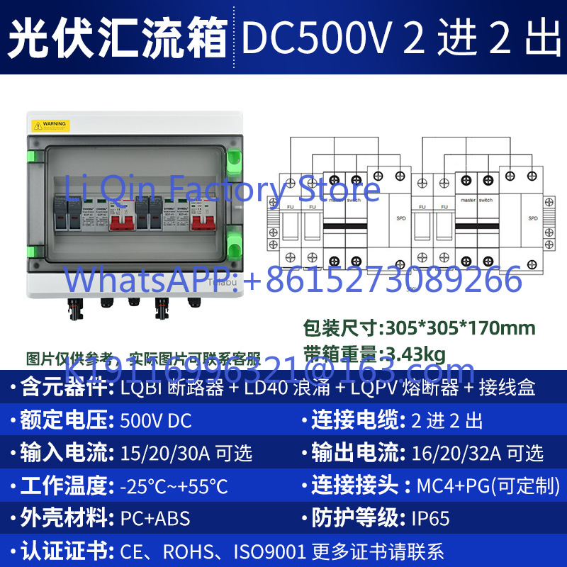 DC500V photovoltaic DC combine - Outdoor Power Distribution Box ulasan dan harga